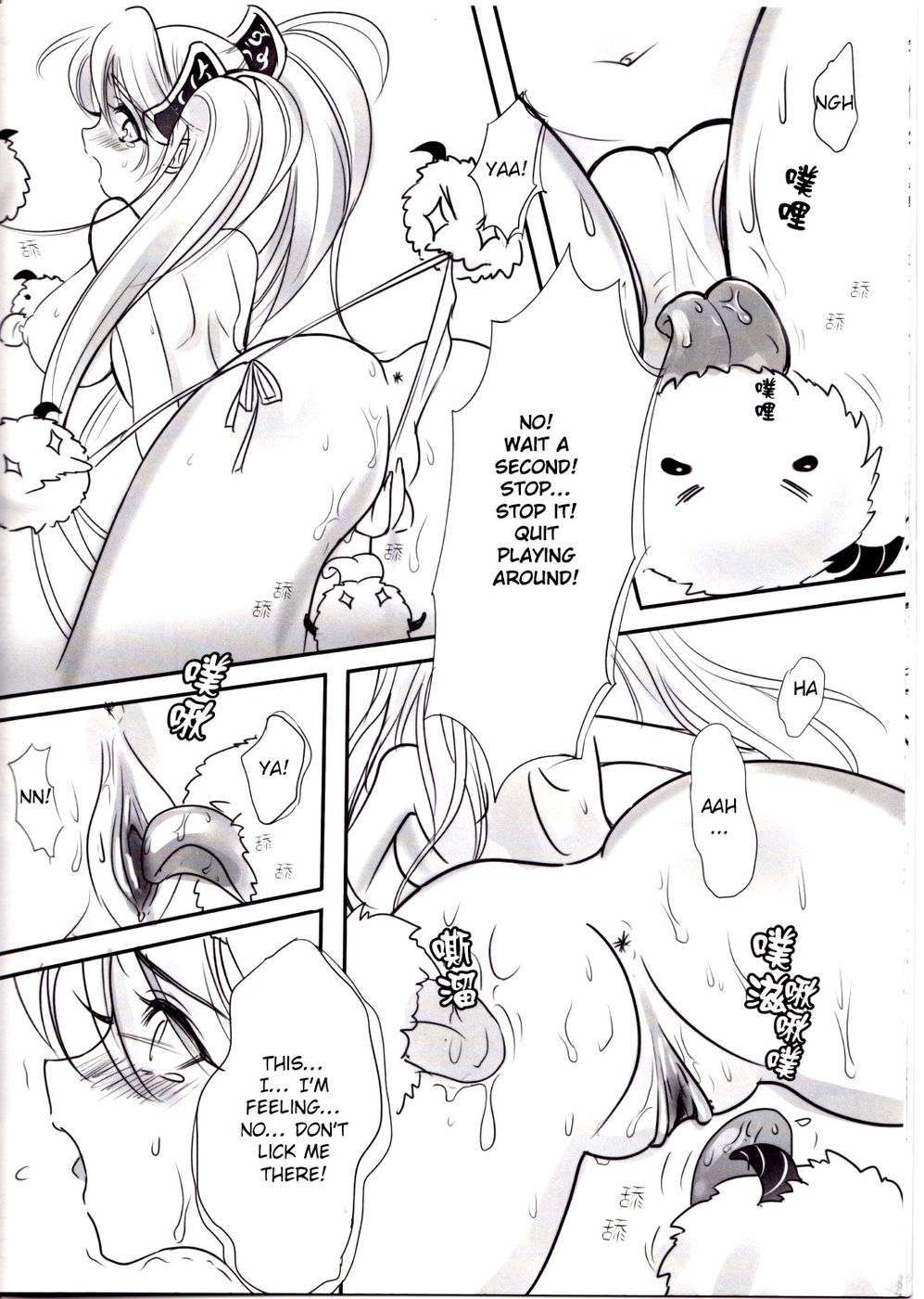 Hentai Manga Comic-Sona's Poro Feeding Diary-Read-7